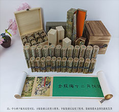 鄂州市春画全集之金瓶梅绘画24手卷